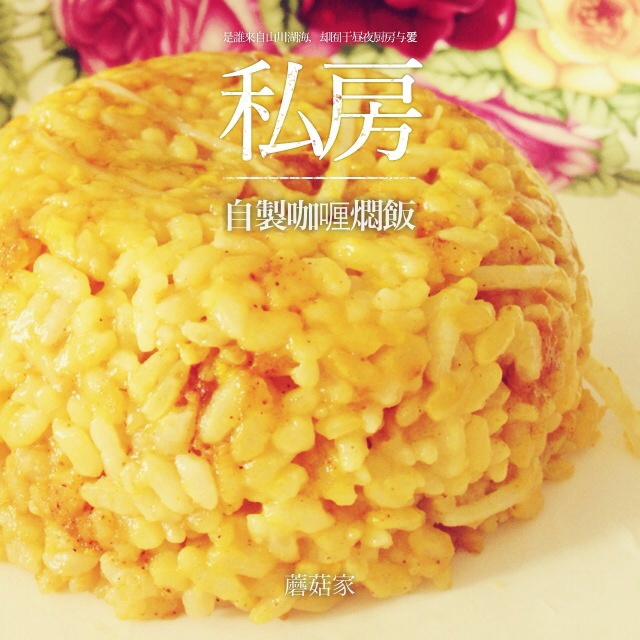 泰式咖喱饭