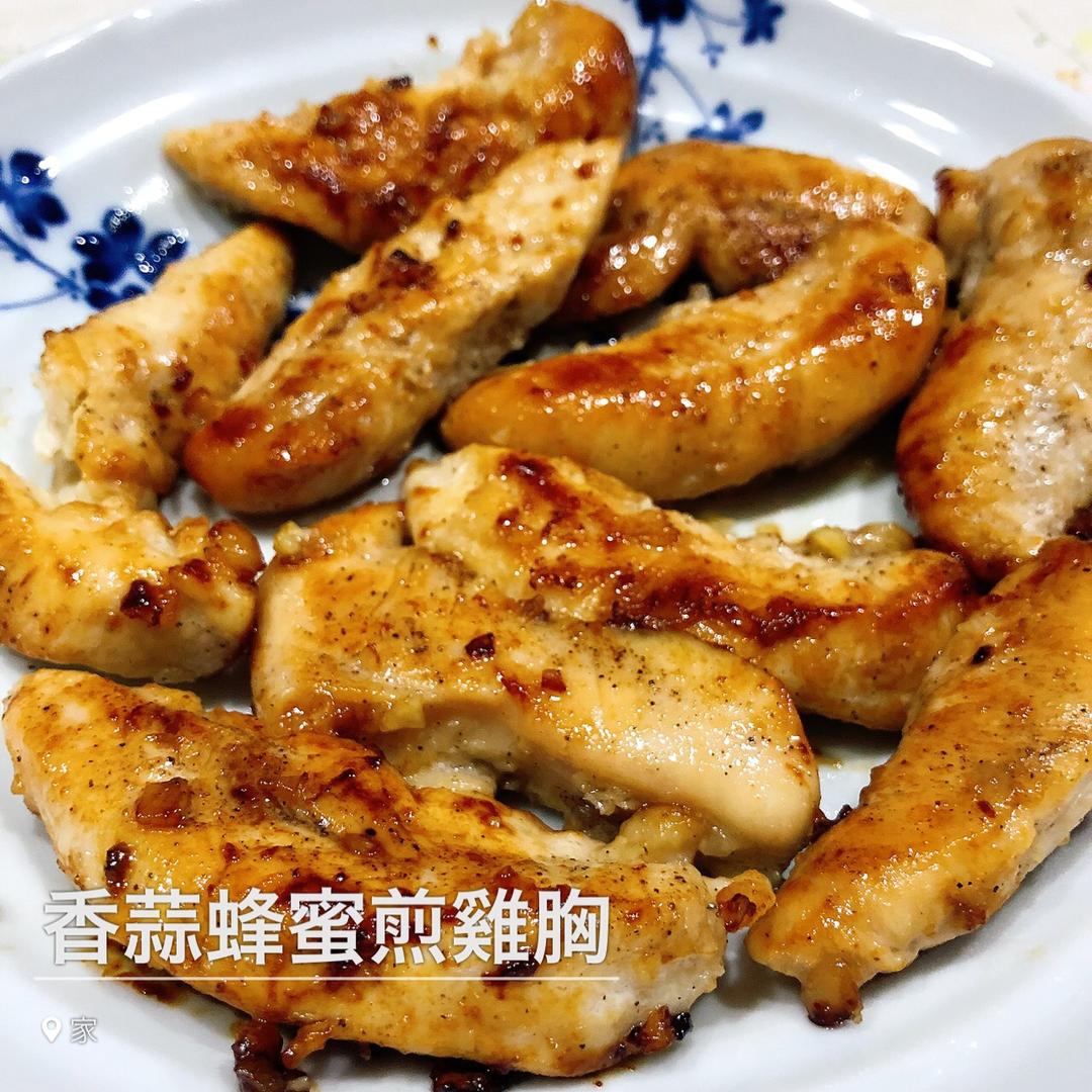 酷炫屌炸天好吃的煎鸡胸肉（香蒜蜂蜜煎鸡胸肉）