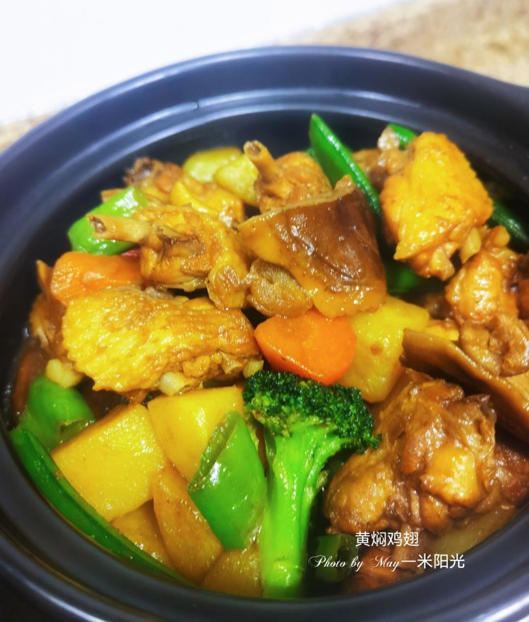 黄焖鸡翅