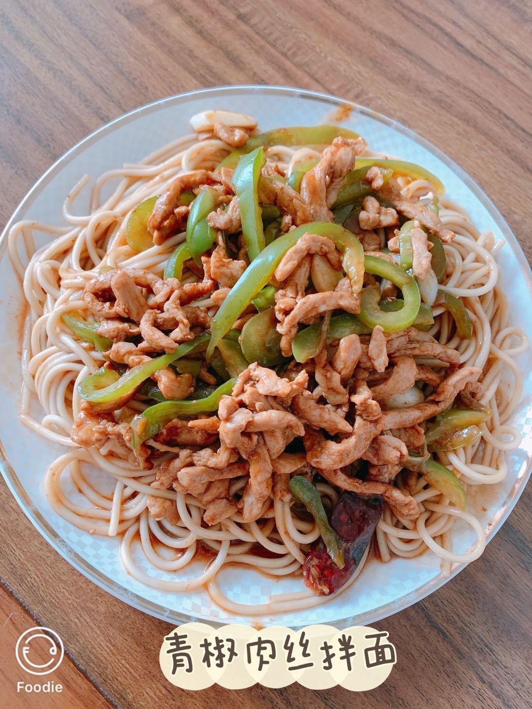 青椒肉丝拌面