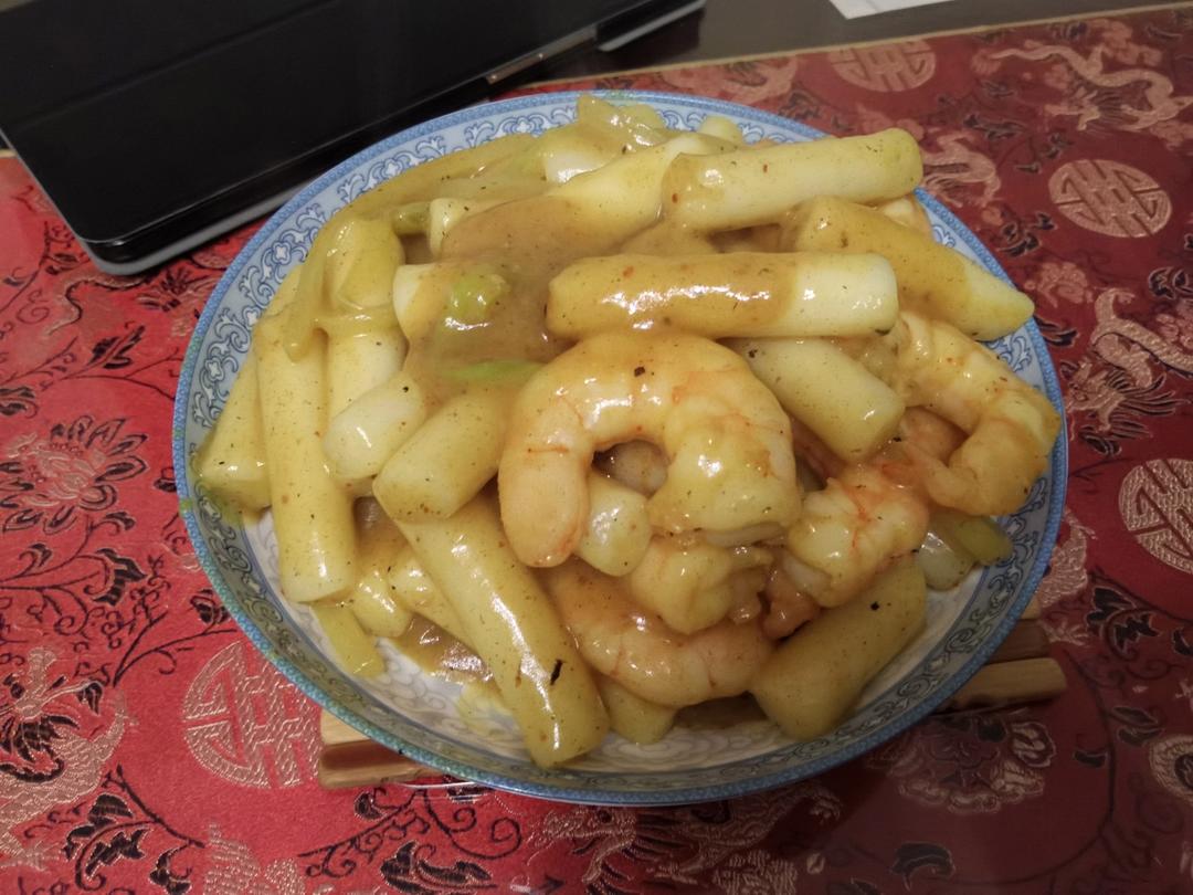 咖喱虾仁年糕