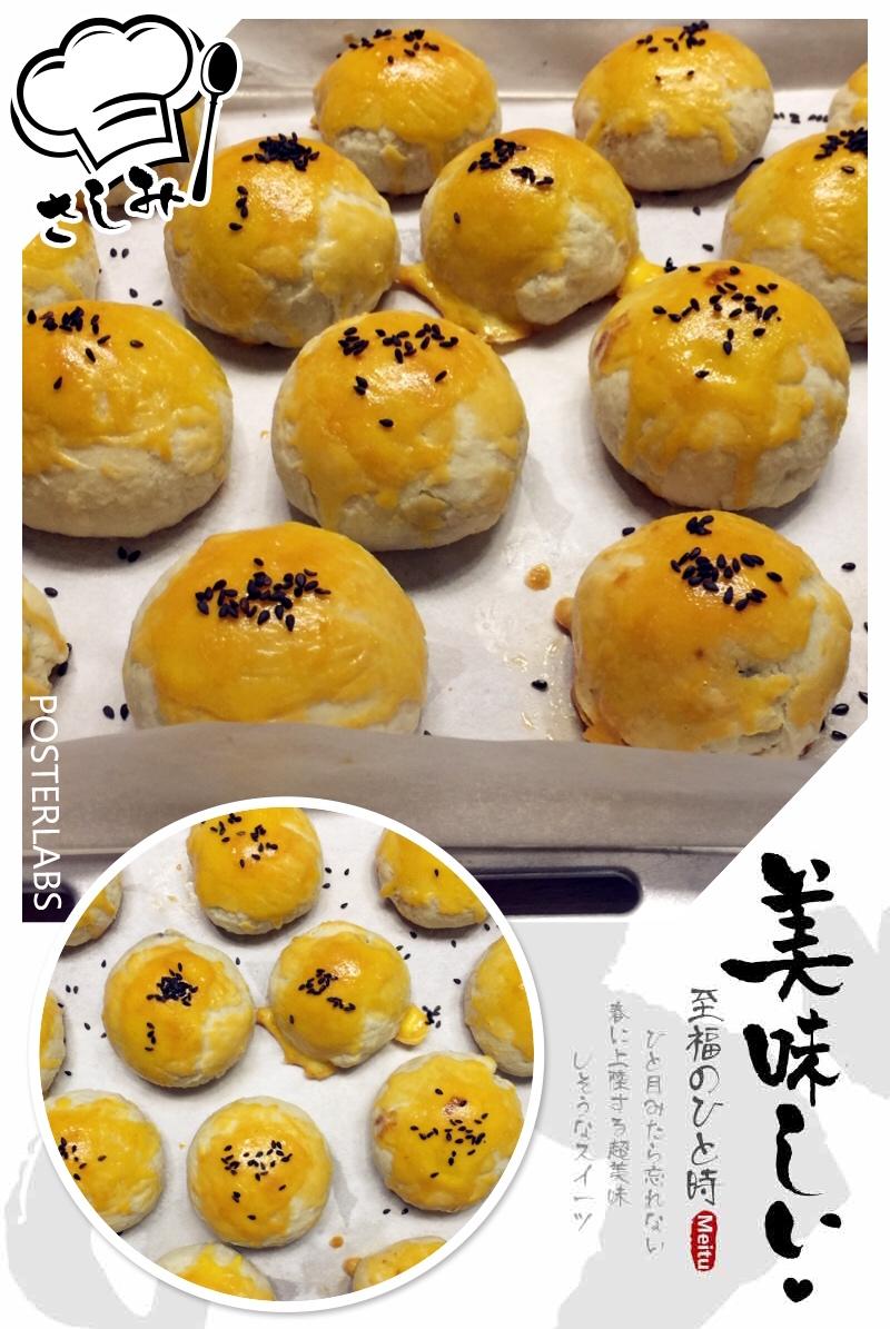 蛋黄酥