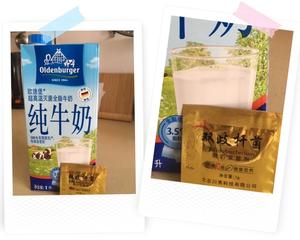 盒装牛奶变酸奶(附自制发酵箱步骤)的做法 步骤1