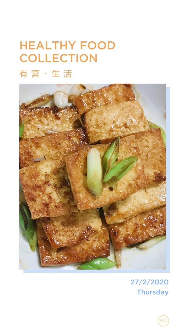 香煎老豆腐