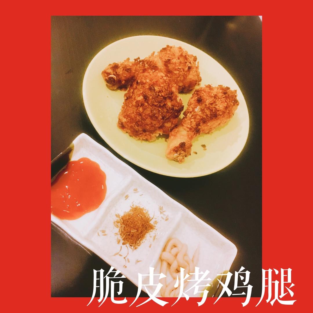脆皮烤鸡腿