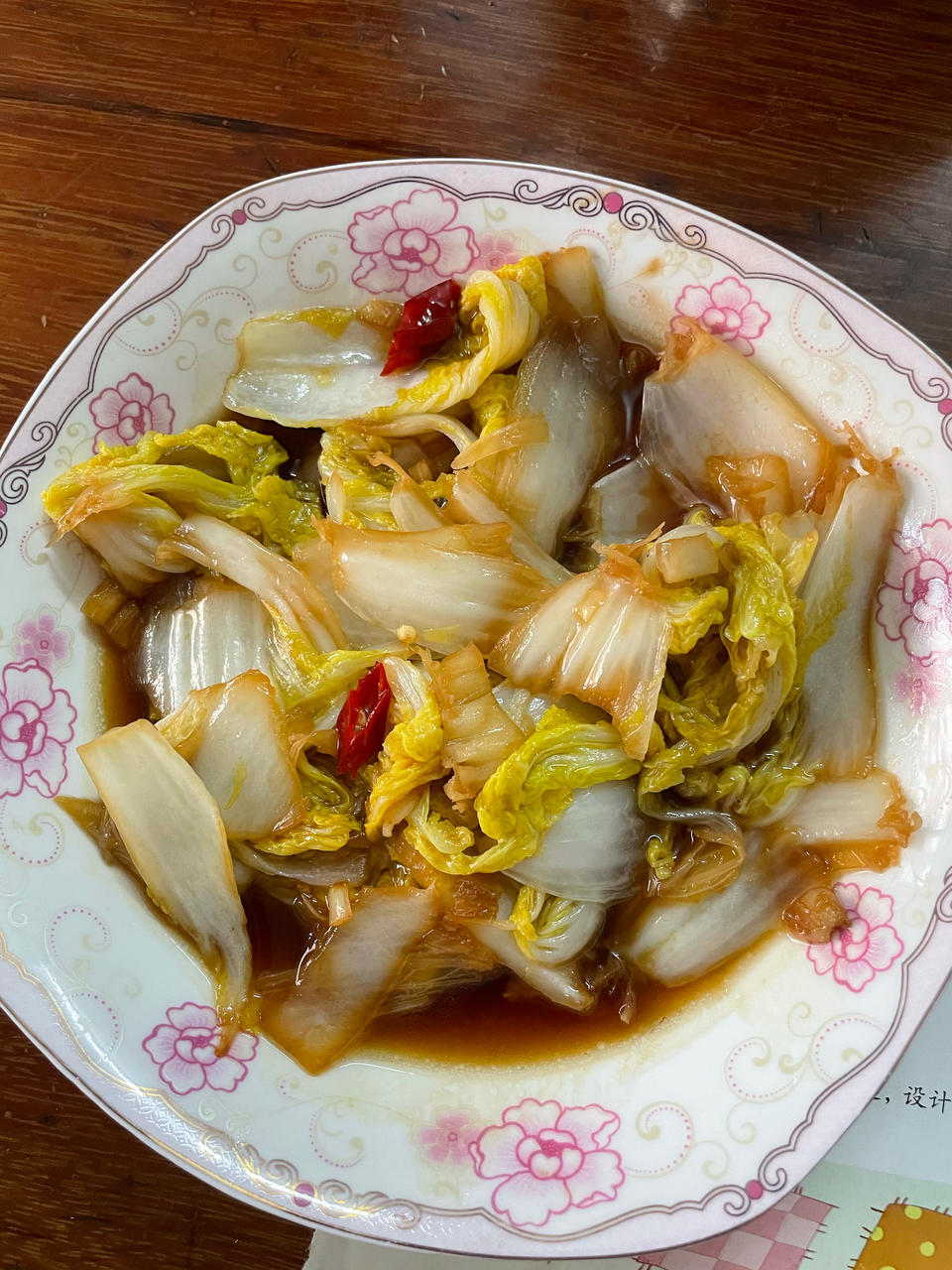 酸辣白菜