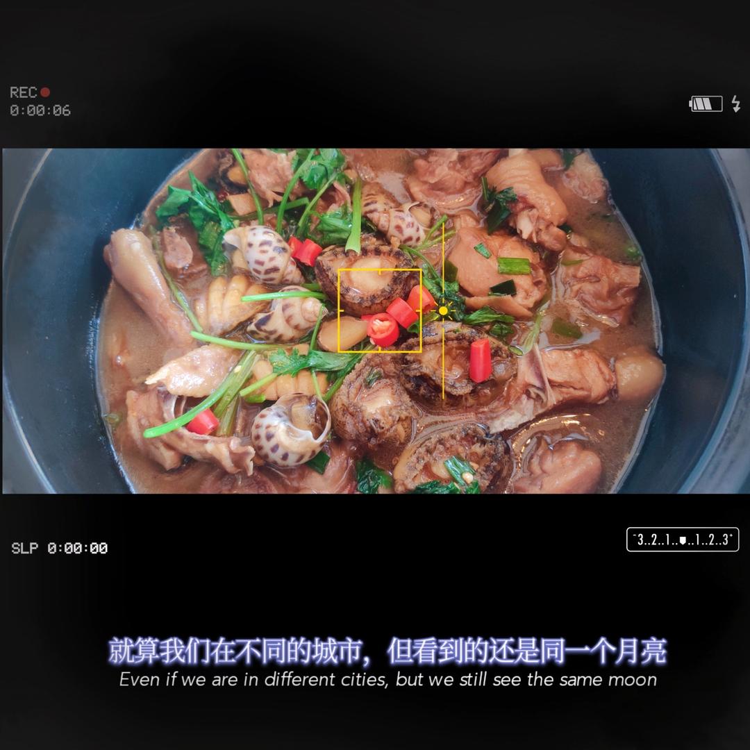 极美味的鲍鱼花螺虾焖鸡