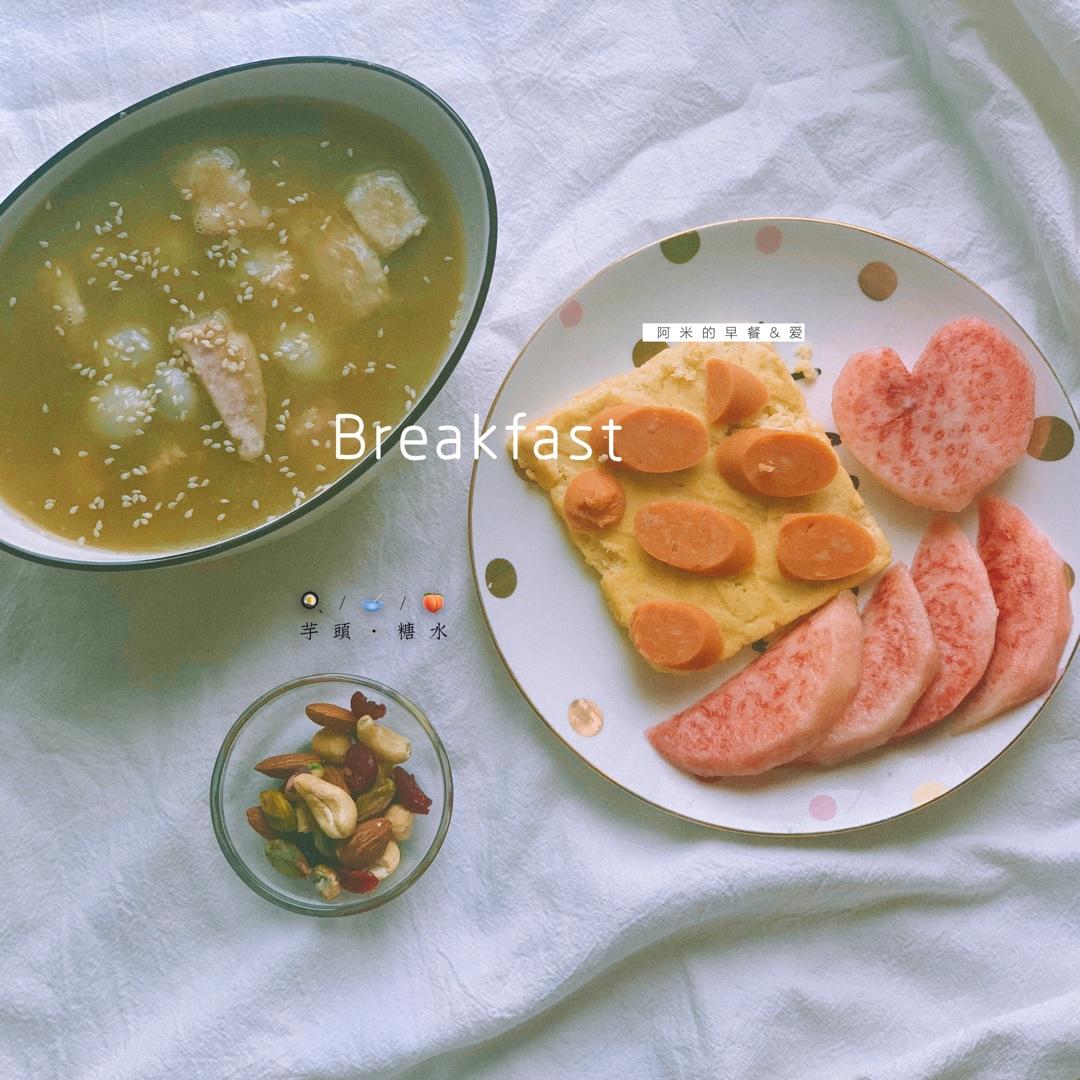 阿米的早餐&爱💕