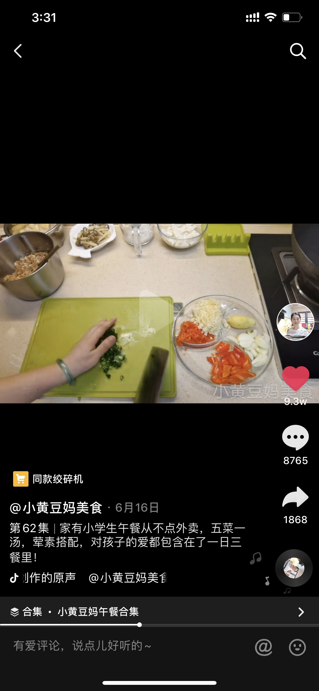 转小黄豆妈-西红柿豆腐紫菜汤的做法 步骤4