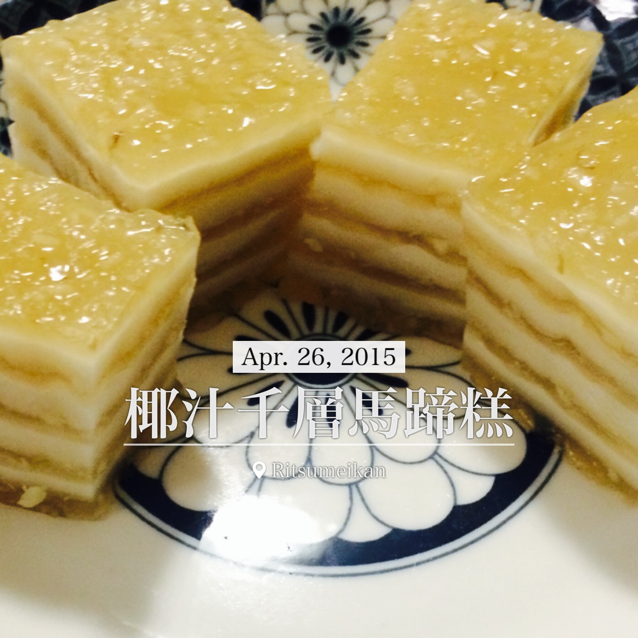 千层椰汁马蹄糕
