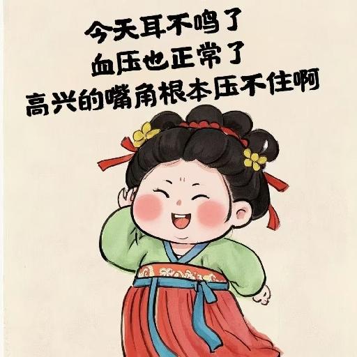 TT爱吃