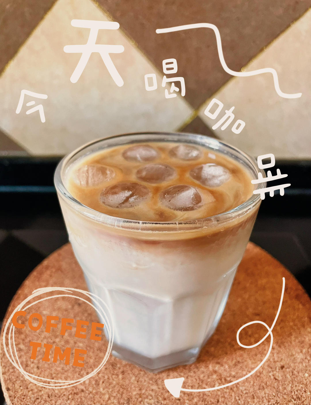 生椰拿铁yyds🔥复刻瑞幸爆款咖啡