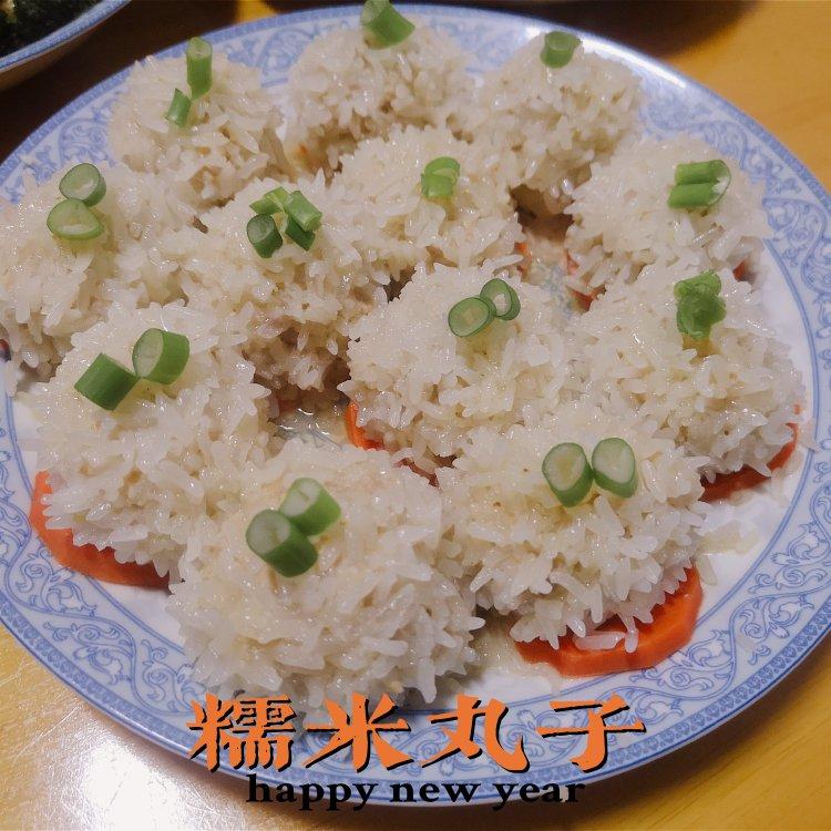 最美年夜饭-美满大团圆👪珍珠糯米丸子🍡