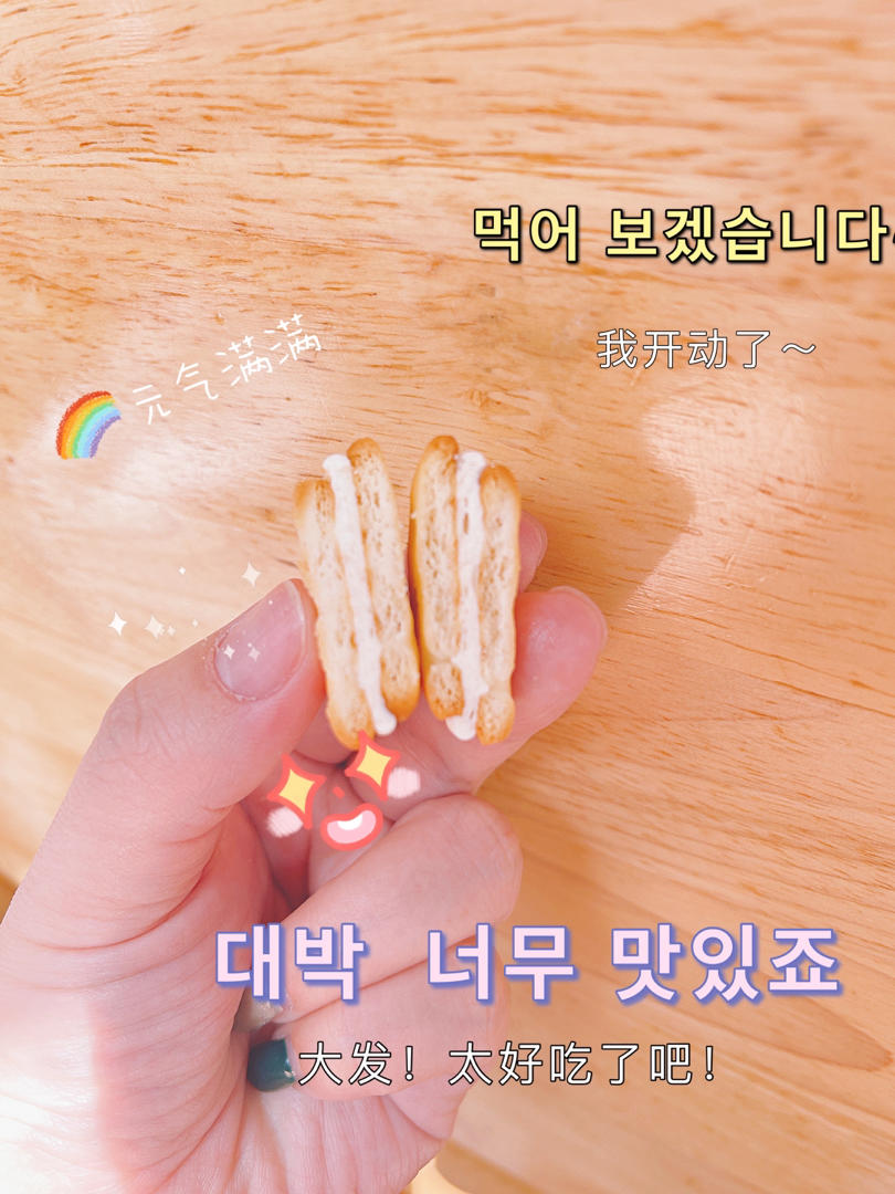 牛轧糖夹心饼干