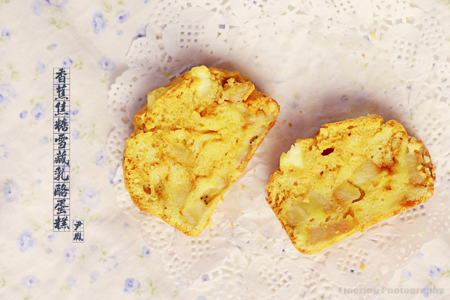 香蕉焦糖雪藏乳酪蛋糕