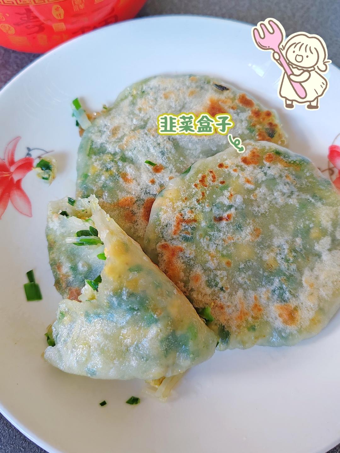 不一样的韭菜盒子（馅饼）