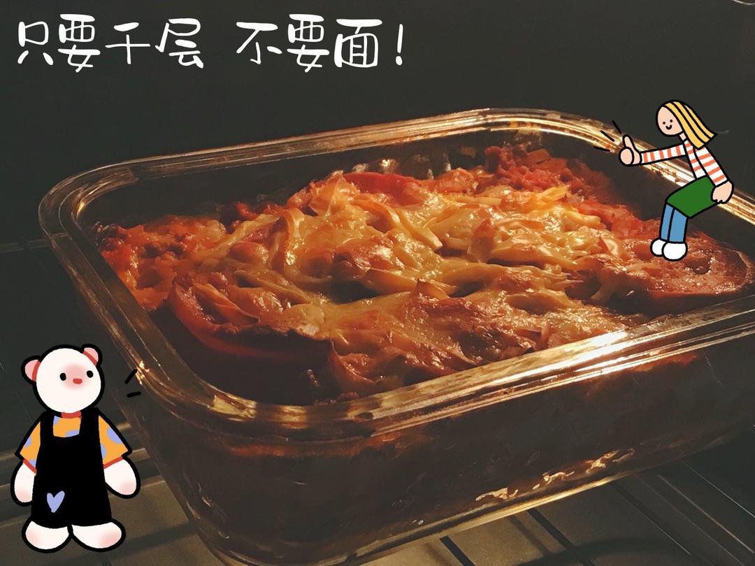 低卡千层面 | 只要千层不要面