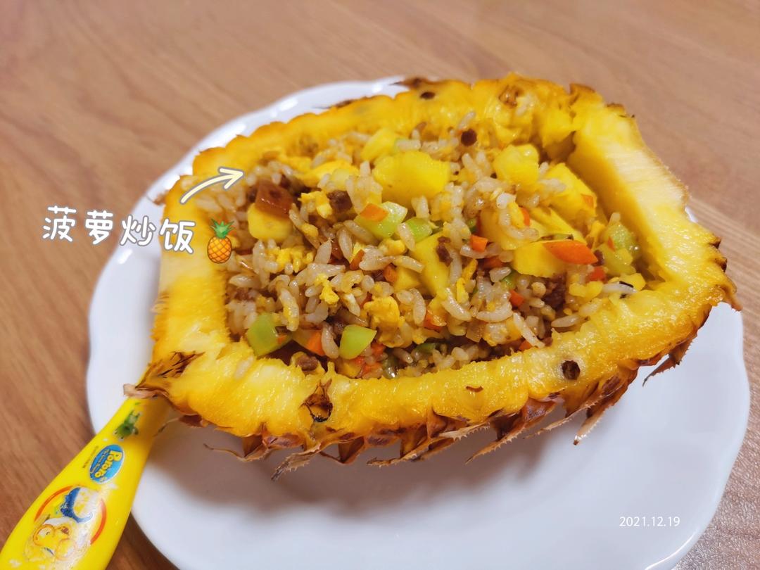 菠萝炒饭