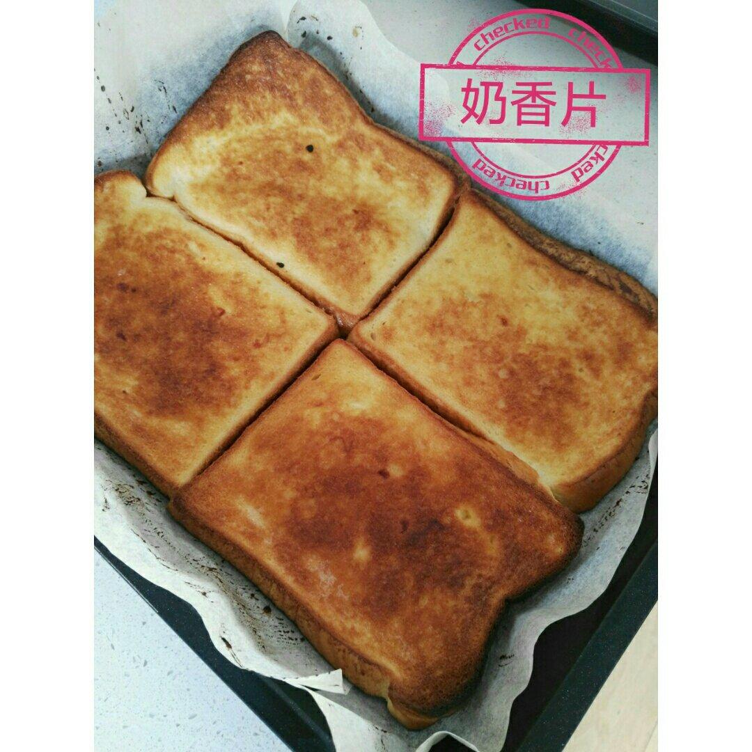 奶香片（快手早餐，吐司新吃法）