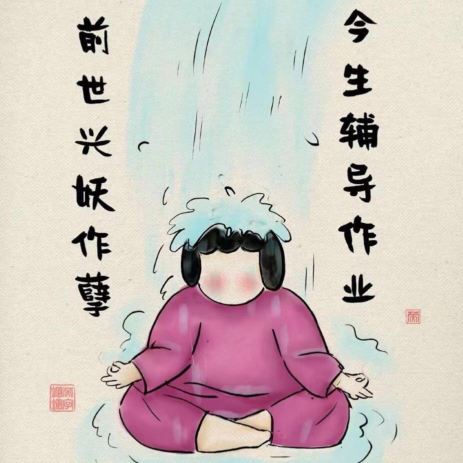 露露妈是大好人