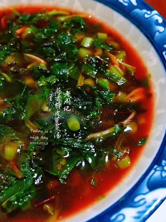 蒜香虾皮苋菜汤的做法