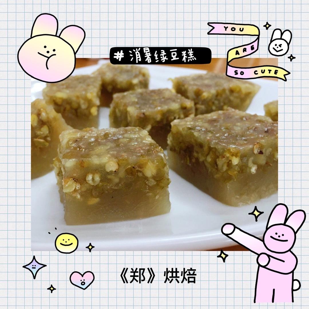 红豆糕(木薯淀粉版)