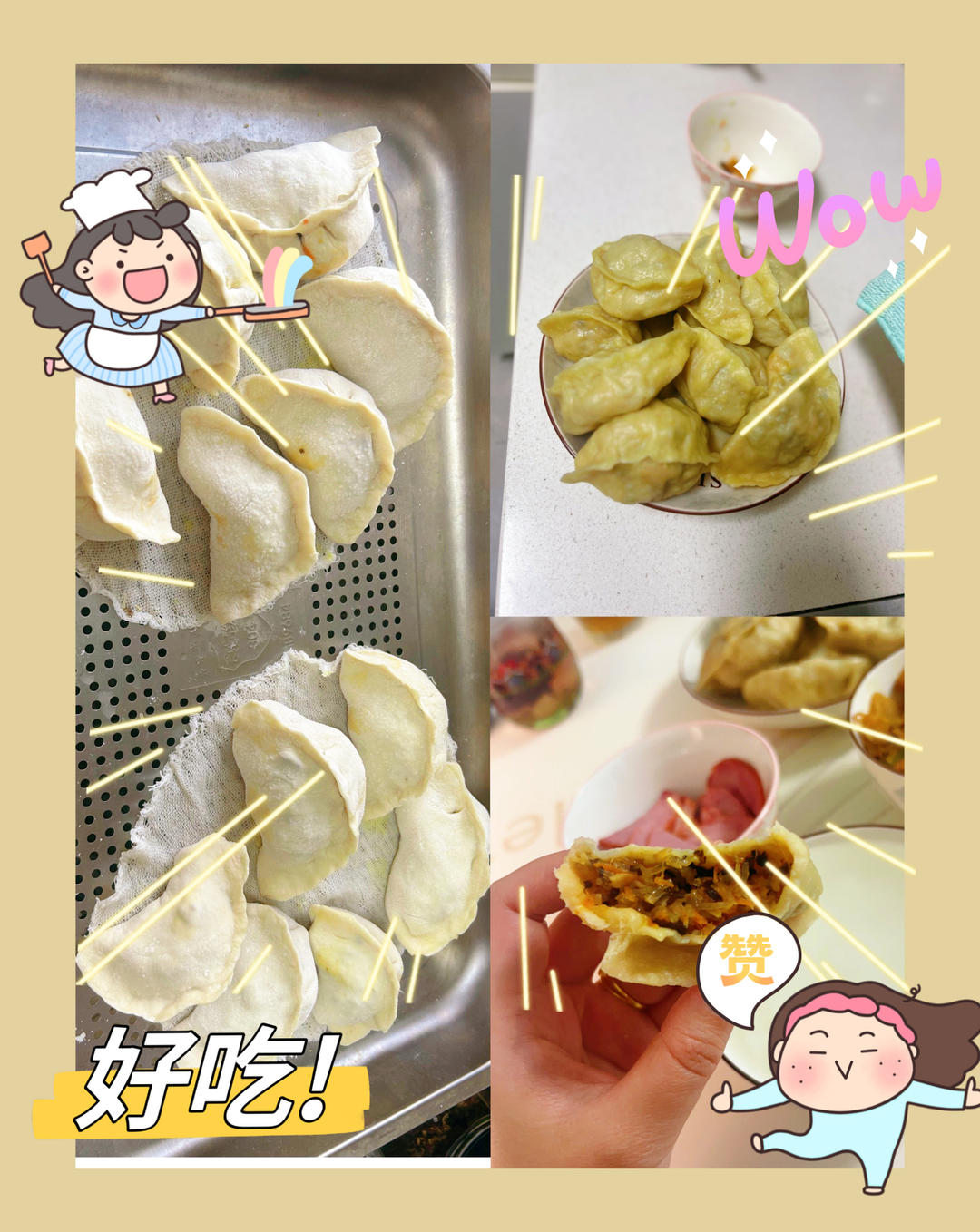 【素食】蒸饺-萝卜粉丝馅