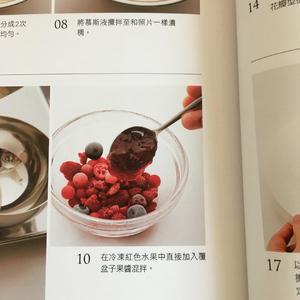 熊谷裕子：莓果白巧克力半圆球蛋糕的做法 步骤13