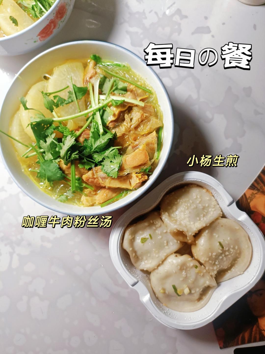 咖喱牛肉粉丝汤