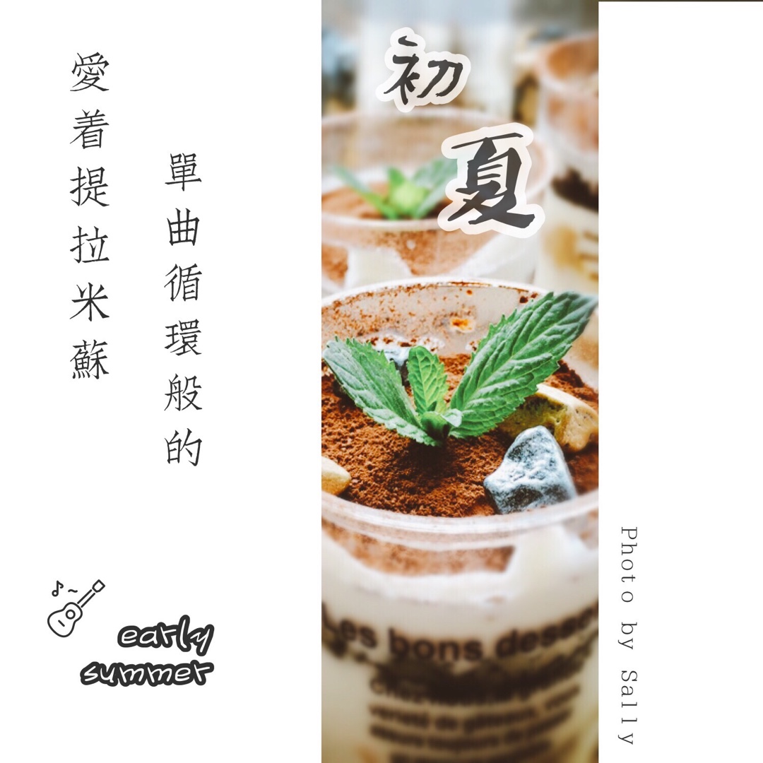 Low fat Tiramisu 提拉米苏轻盈杯