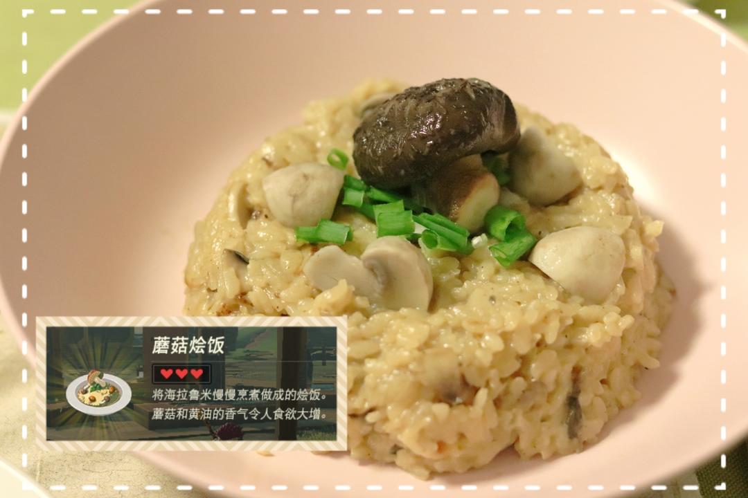 【主食】蘑菇炖饭 Mushroom risotto（家常版）