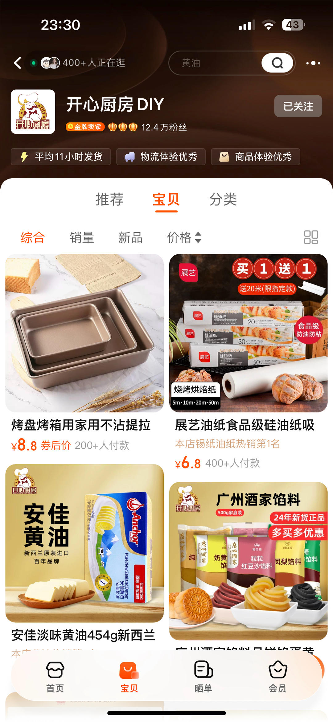 家庭版提拉米苏（不需要吉利丁片）