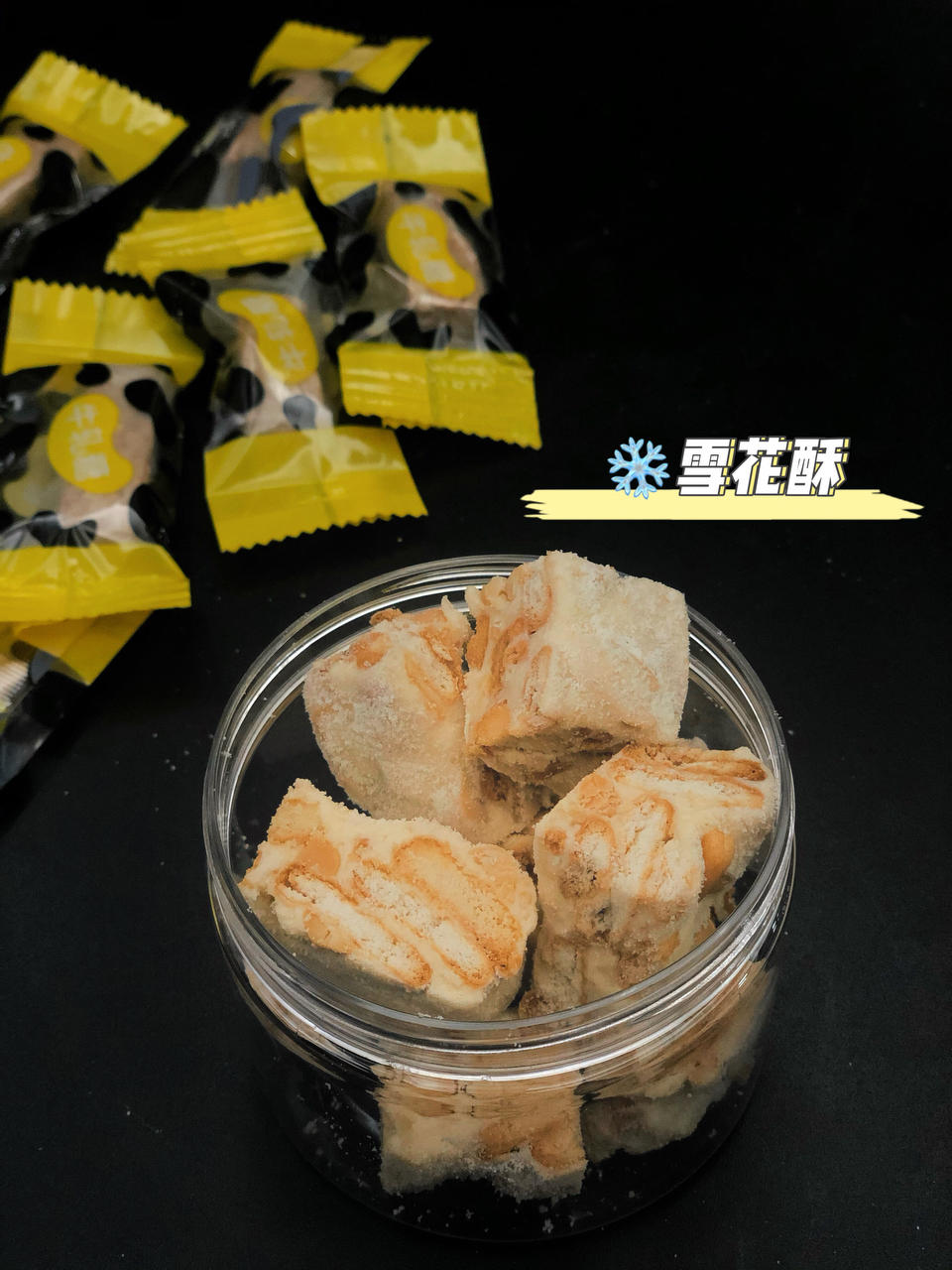 多种口味的雪花酥