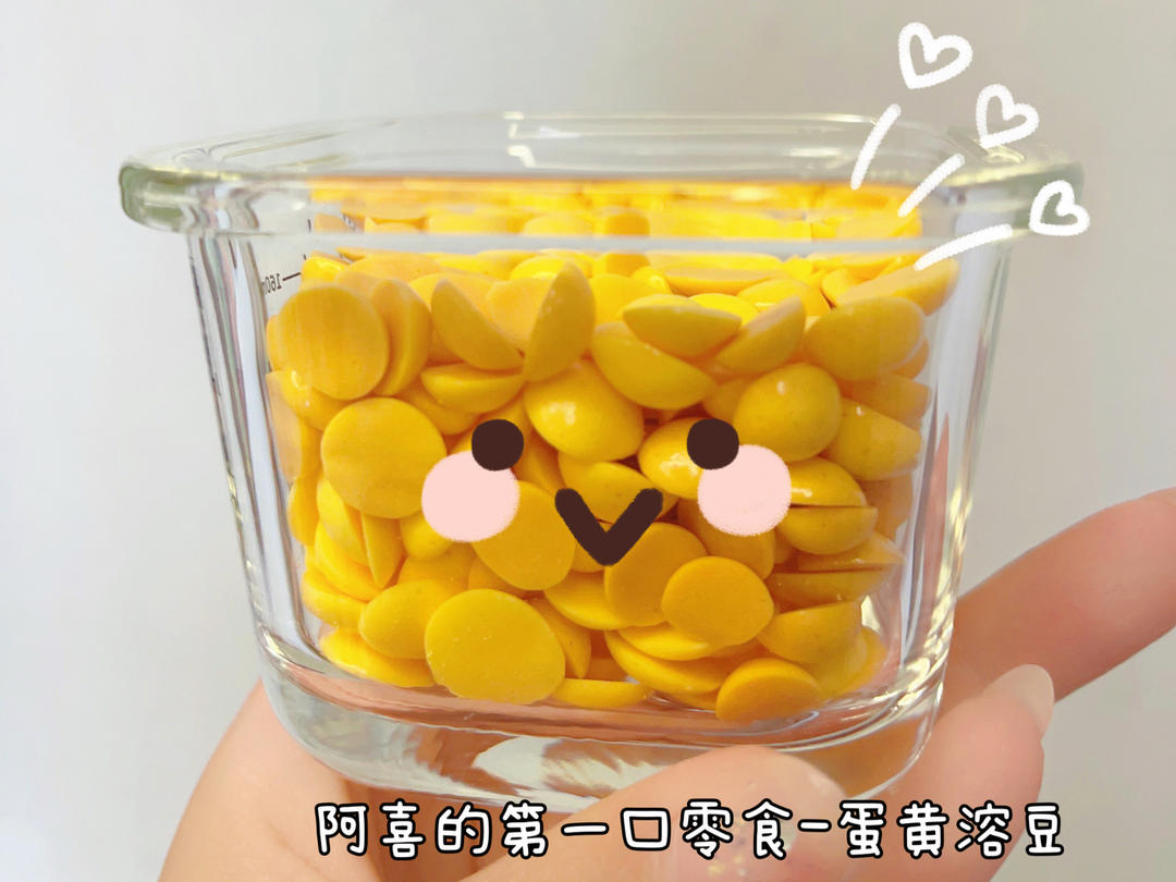 入口即化的无添加蛋黄溶豆