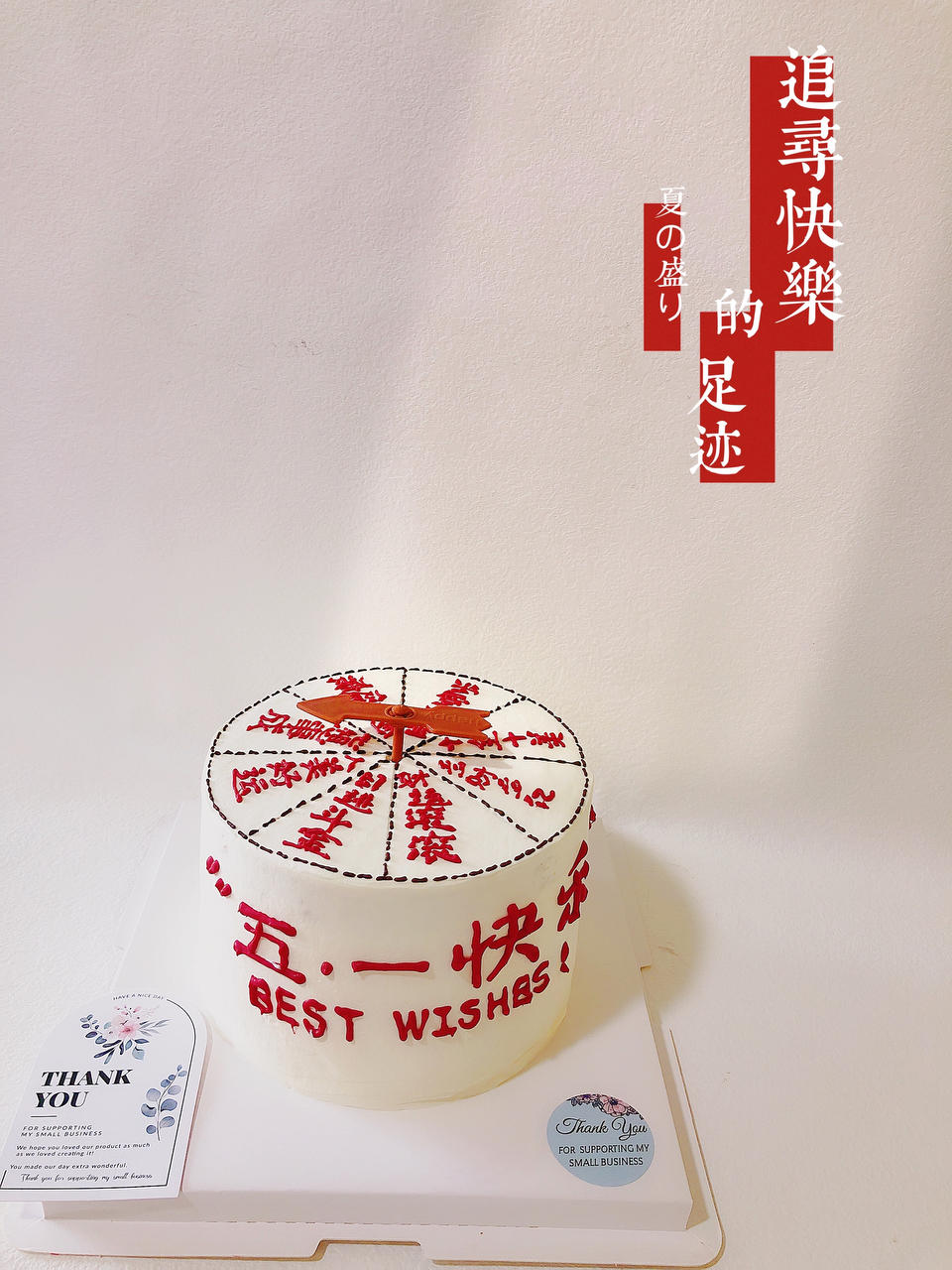 男士生日蛋糕图集