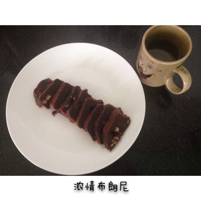 浓情布朗尼
