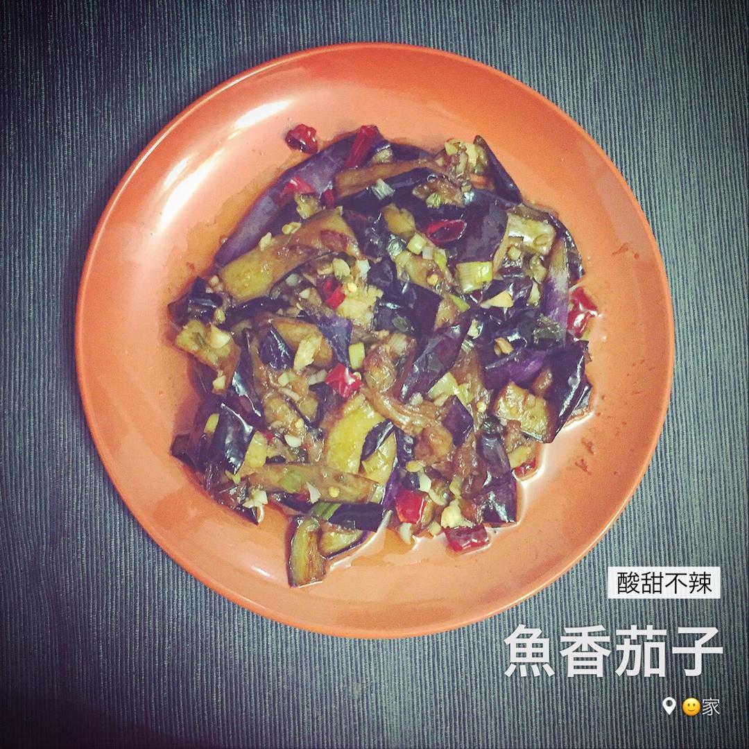 鱼香茄子