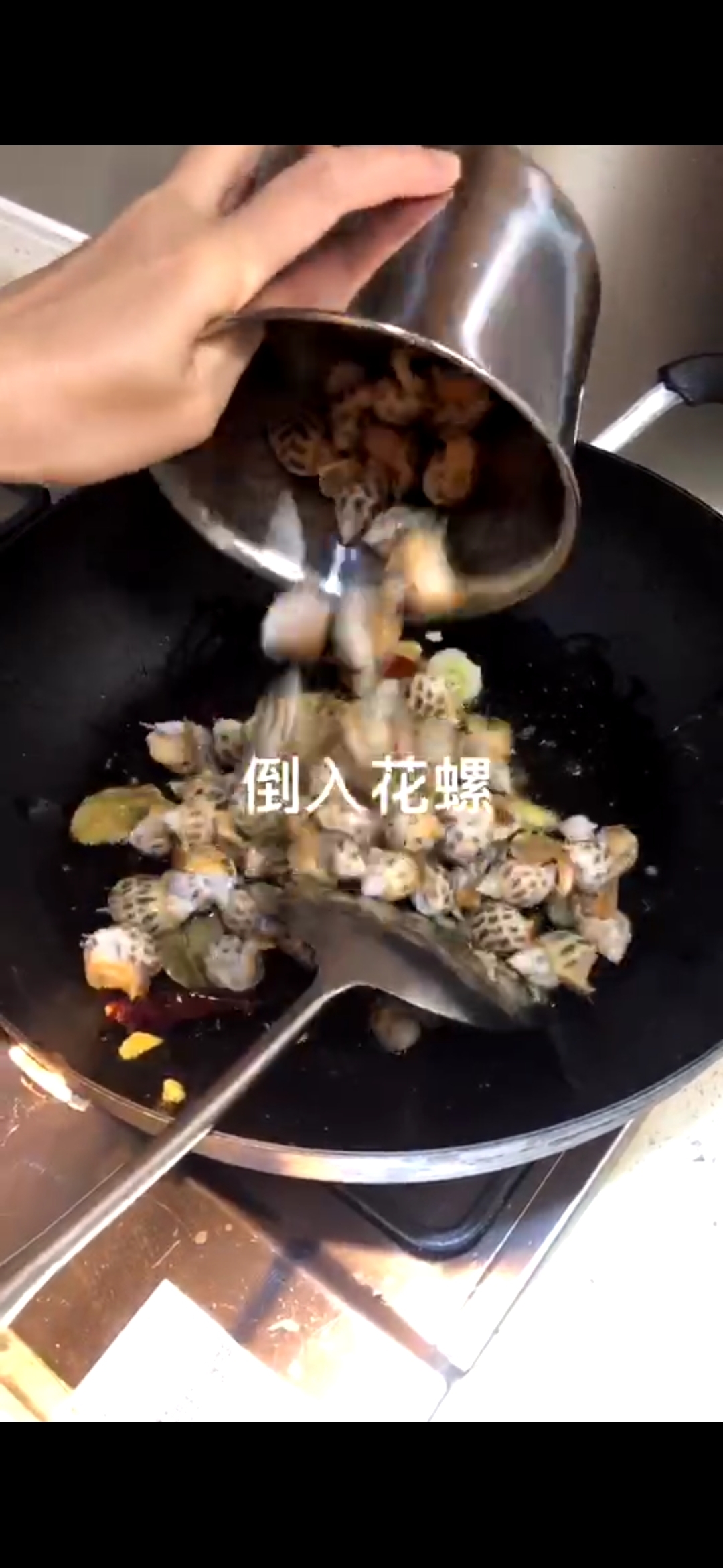 紫苏辣酒煮花螺的做法 步骤6