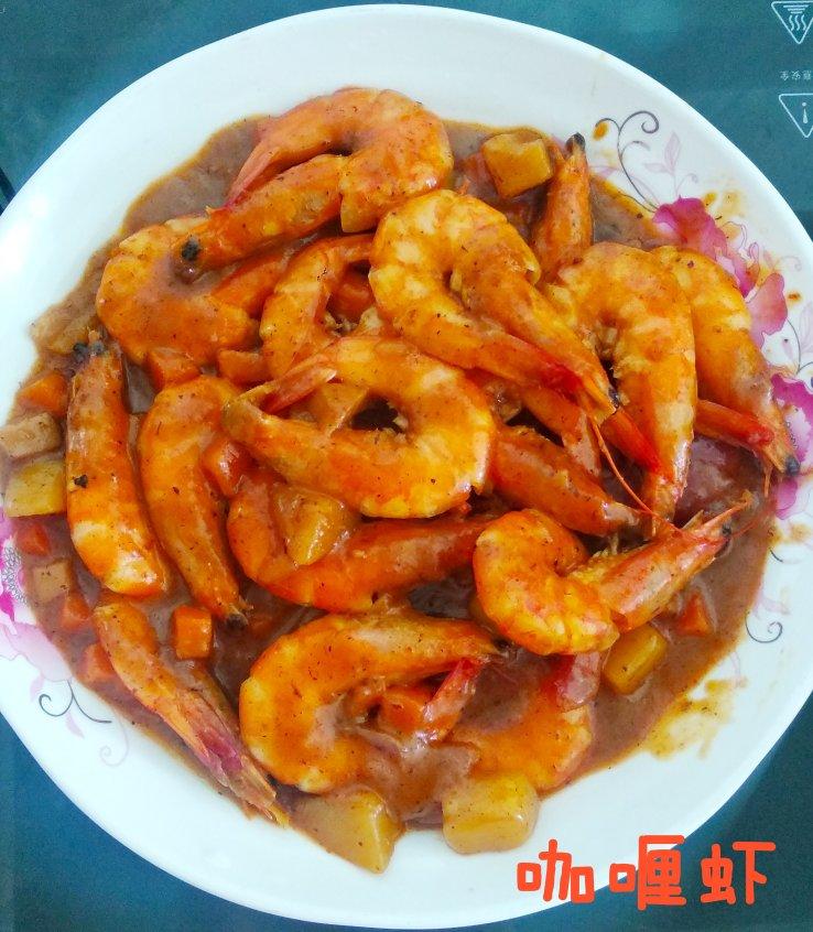 咖喱虾<绝对好吃>