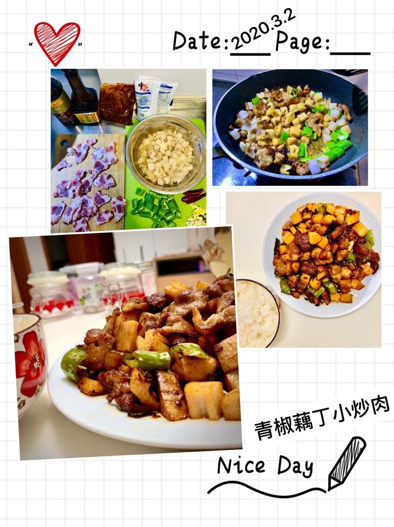 秋季必备！藕丁炒五花肉