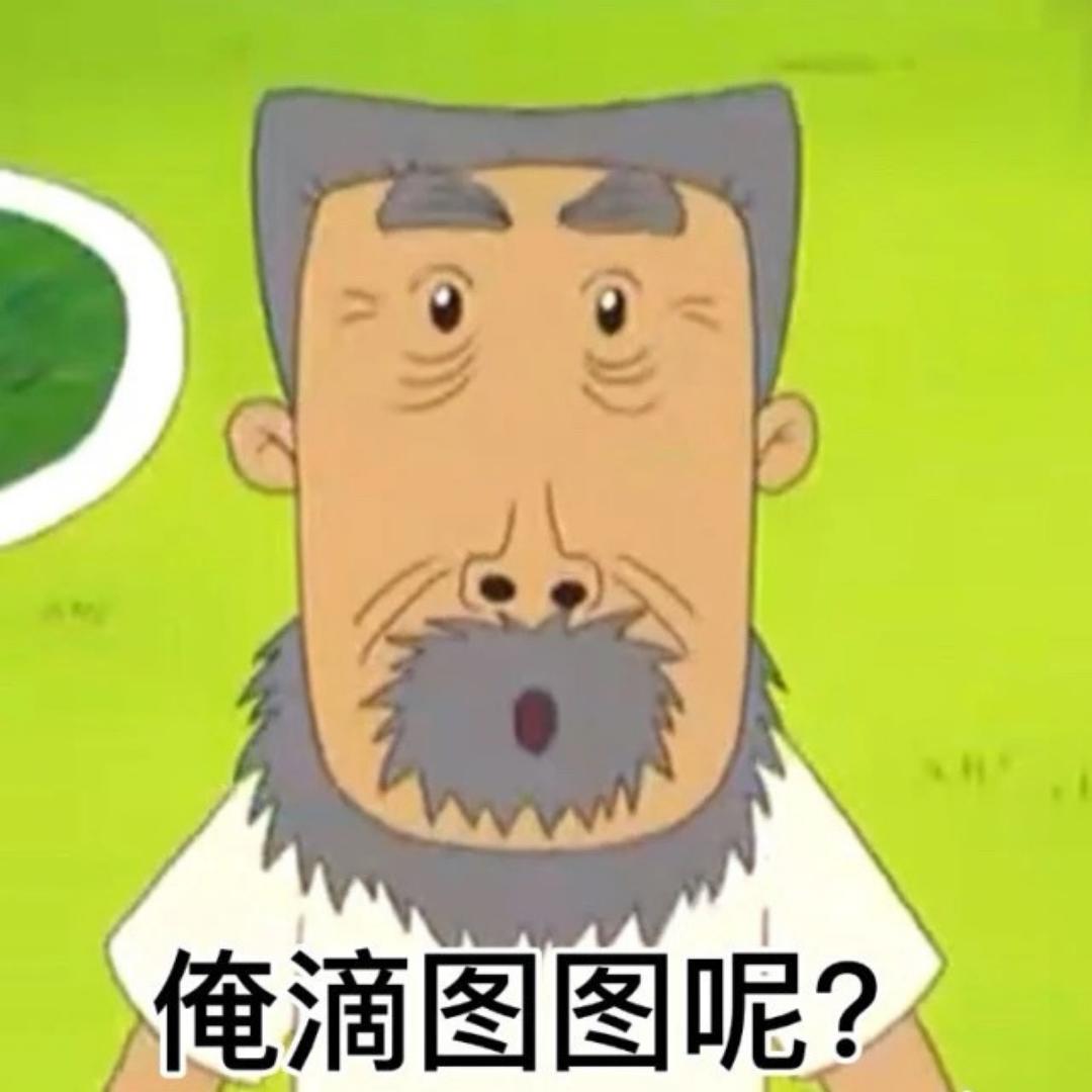 学做菜的牛爷爷