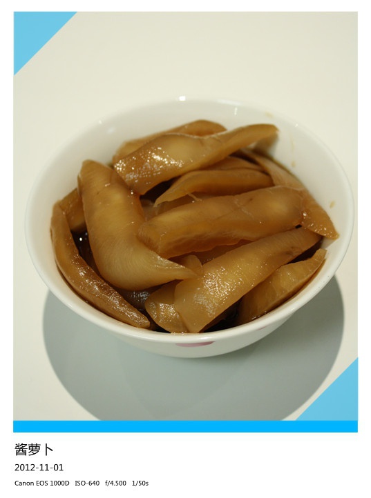 脆酱萝卜