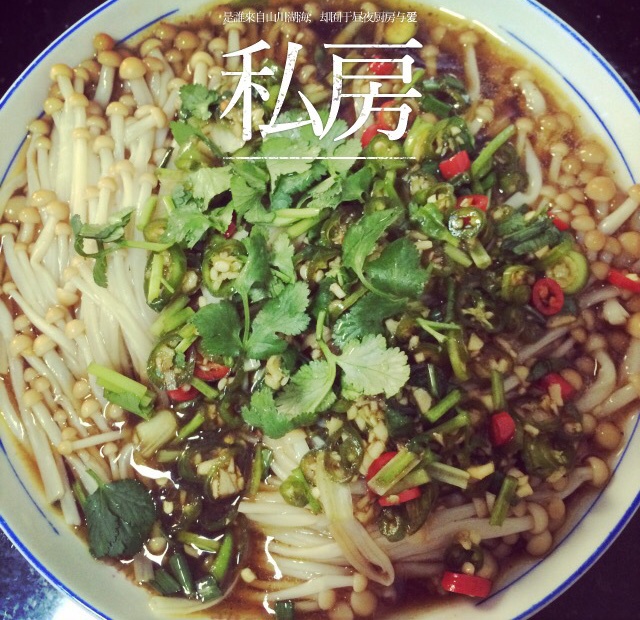 油泼金针菇