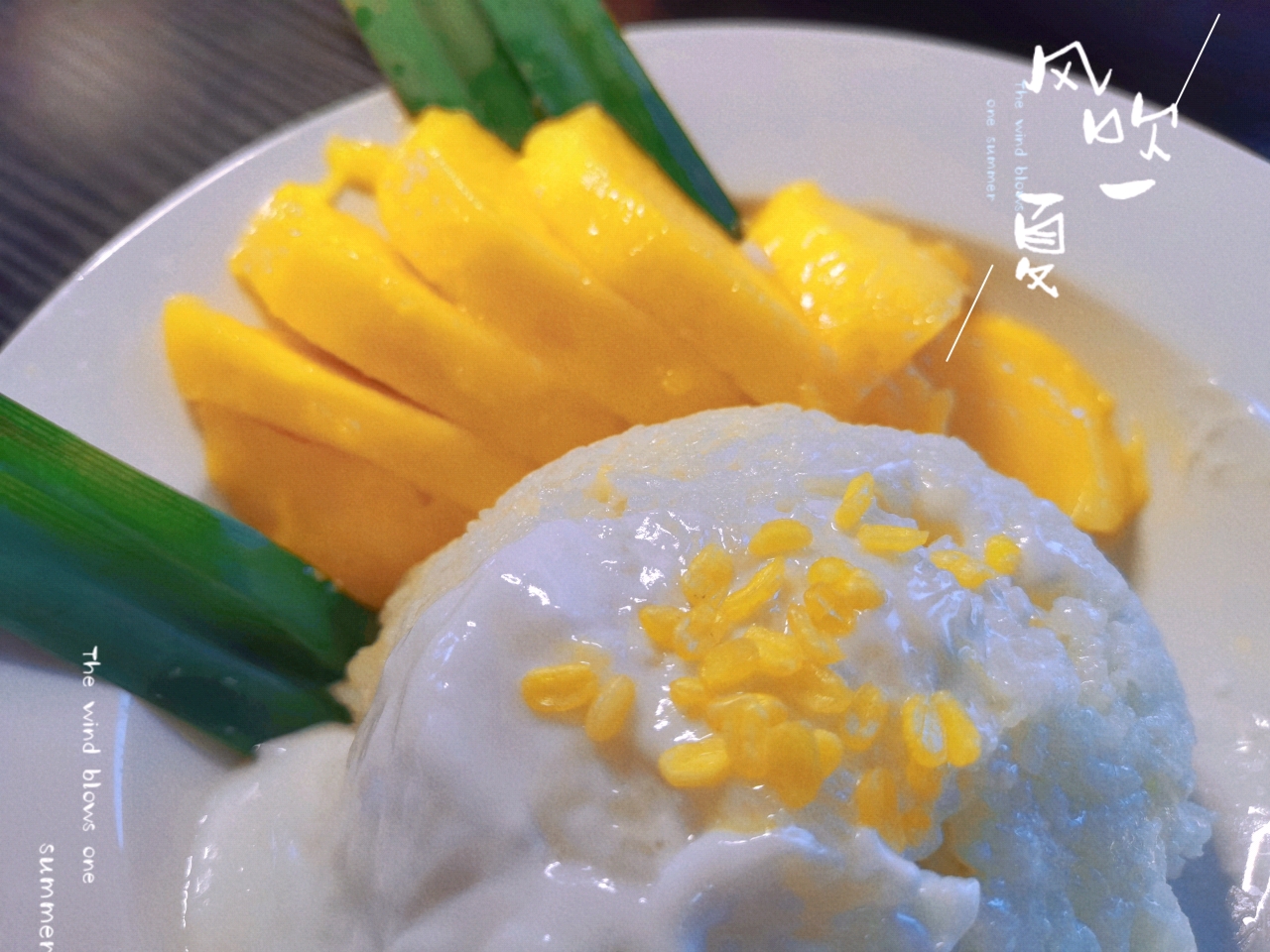 翻滚吧大厨—泰式芒果糯米饭厨<Coconut Sticky Rice with Mango>