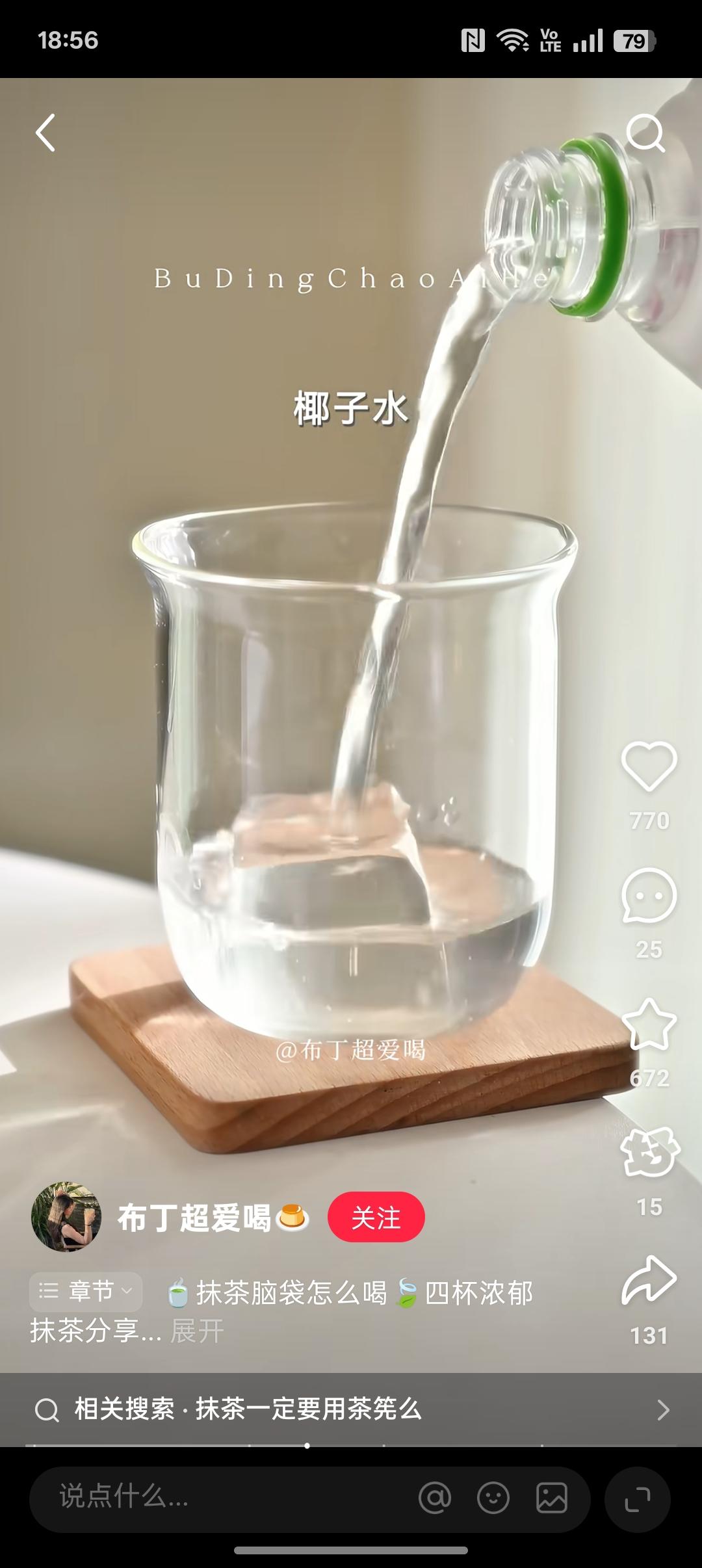 青山茉莉的做法 步骤5