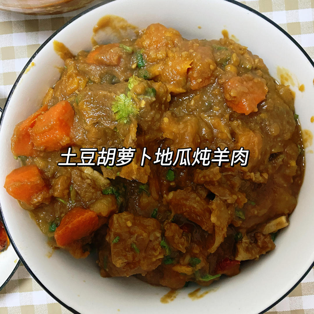 羊肉土豆胡萝卜 不仅仅是红烧