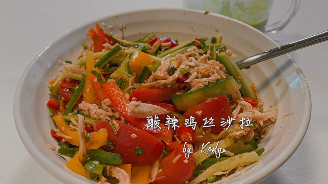 酸辣鸡丝沙拉
