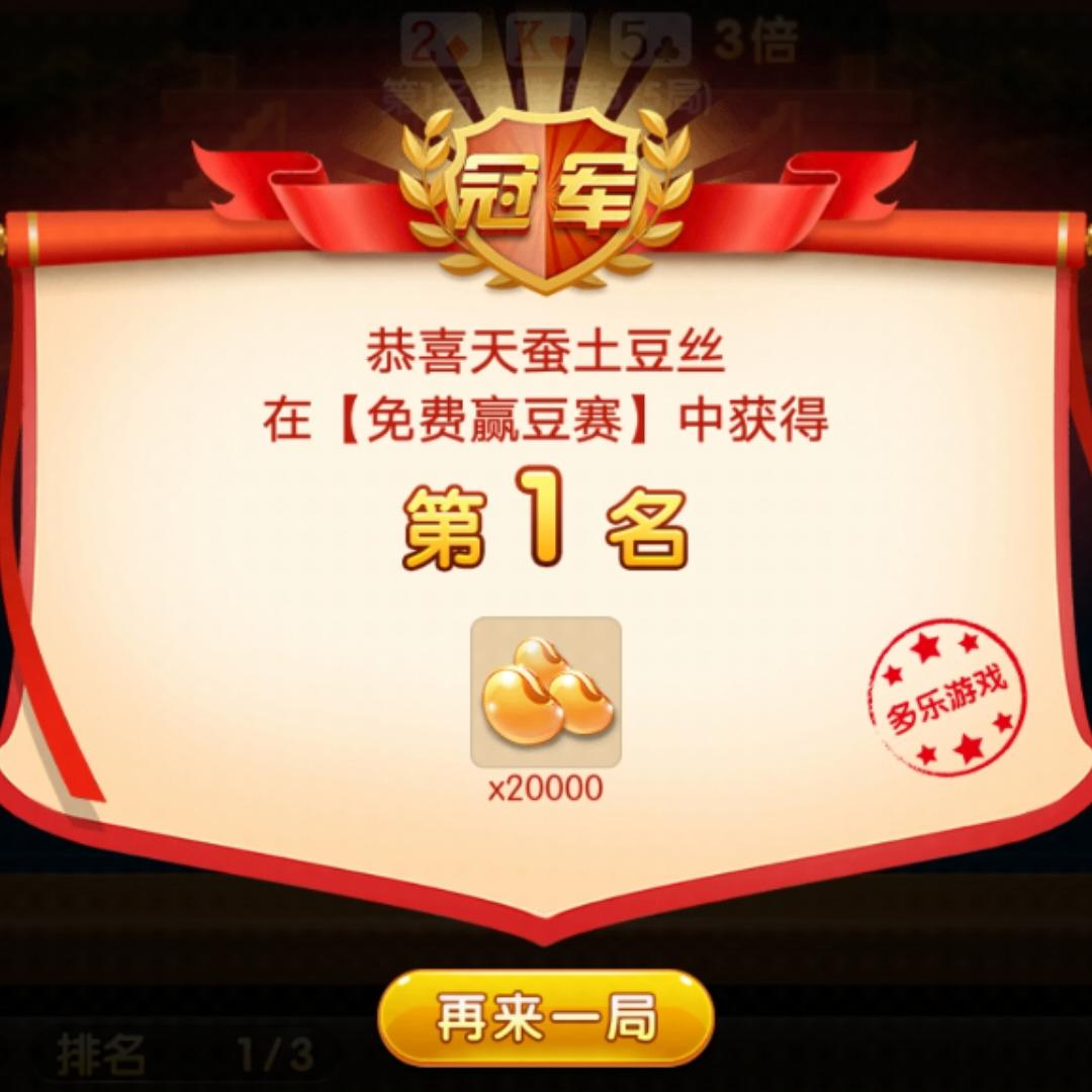 一度土豆丝