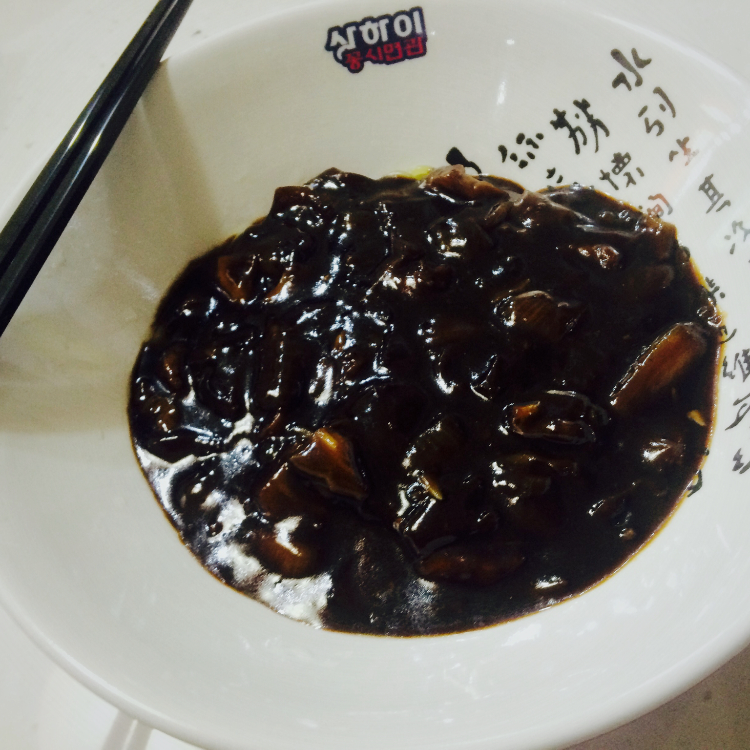 韩式炸酱面