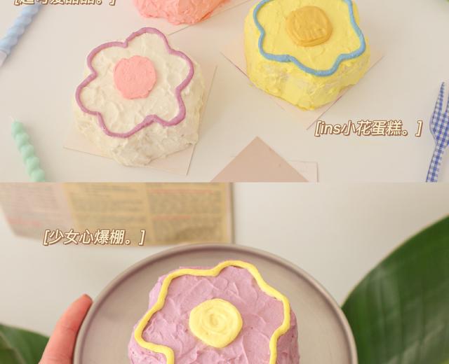 ins超火的🌸花花蛋糕|少女心爆棚🤩~巨可爱的做法
